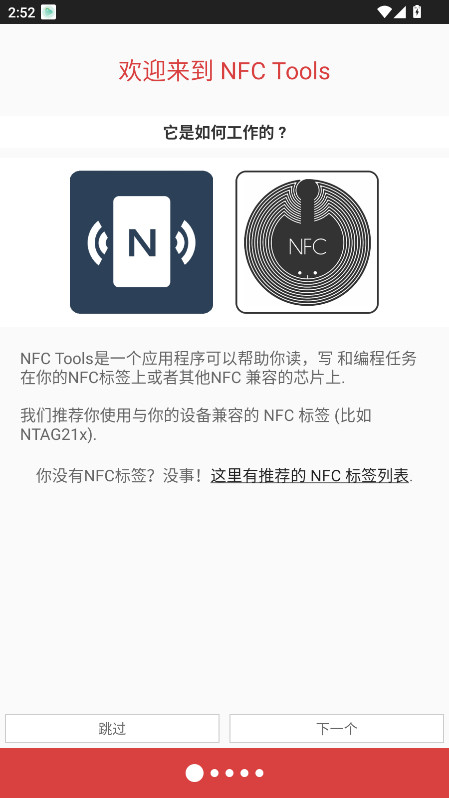 NFC Tools PRO��׿�� 9.0.1���°��ͼ0