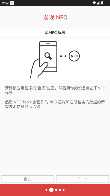 NFC Tools PRO��׿�� 9.0.1���°��ͼ1