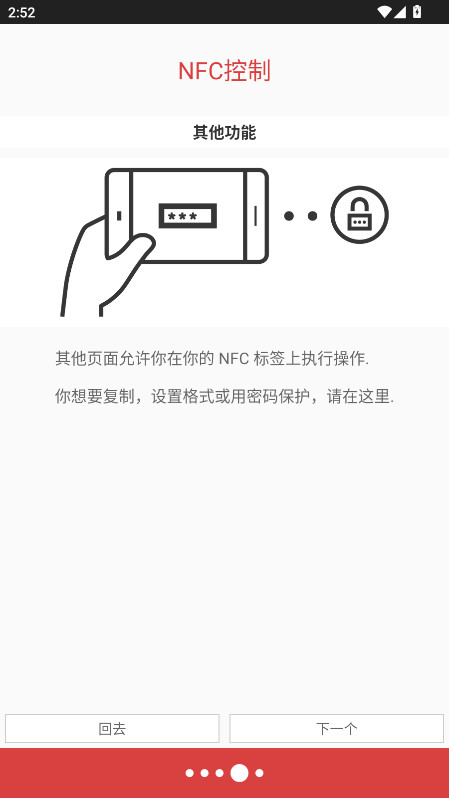 NFC Tools PRO��׿�� 9.0.1���°��ͼ3