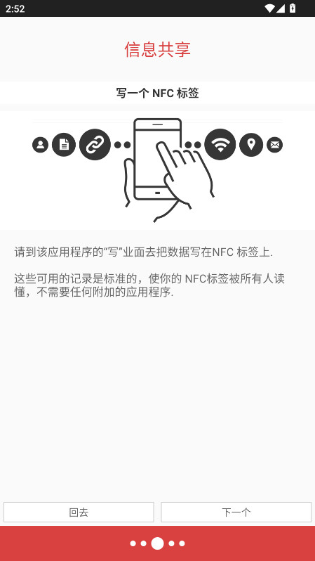 NFC Tools PRO��׿�� 9.0.1���°��ͼ2