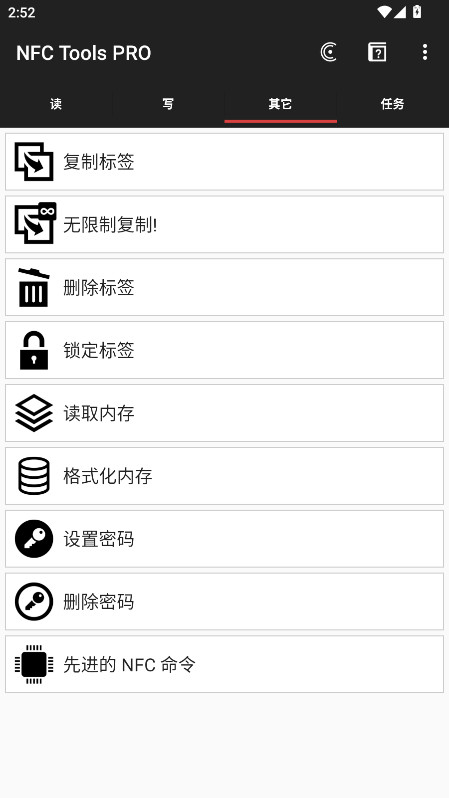 NFC Tools PRO��׿�� 9.0.1���°��ͼ4