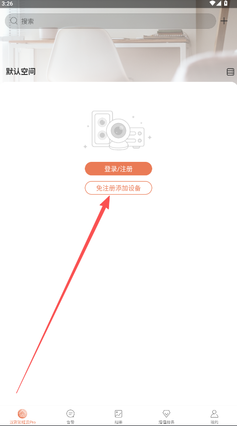 ����ʺ���Pro�ֻ��� 1.3.2���°��ͼ0