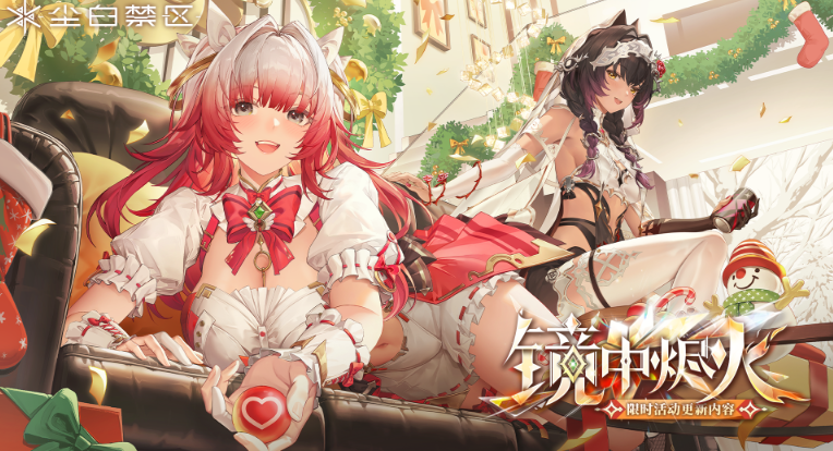 尘白禁区手游 尘白禁区手游