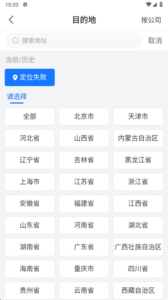 ��ʨ����app˾�� 1.6.6���°��ͼ1