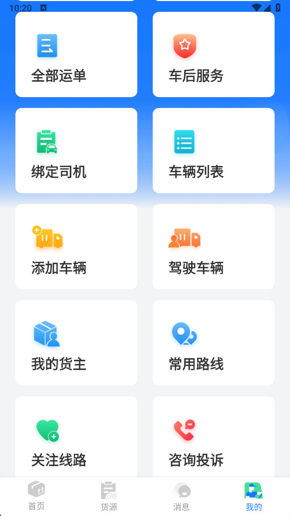 ��ʨ����app˾�� 1.6.6���°��ͼ2