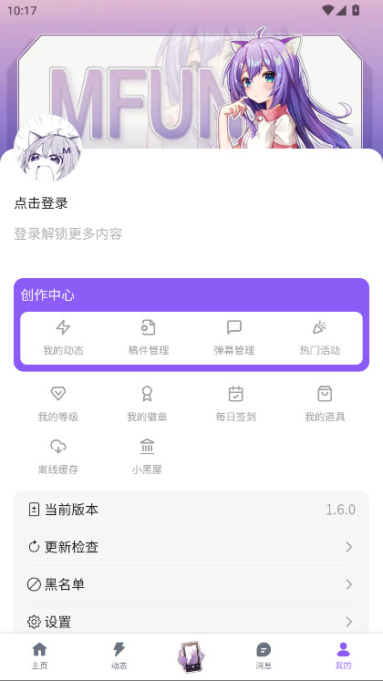 ����լmfuns 1.6.0��׿���ͼ3