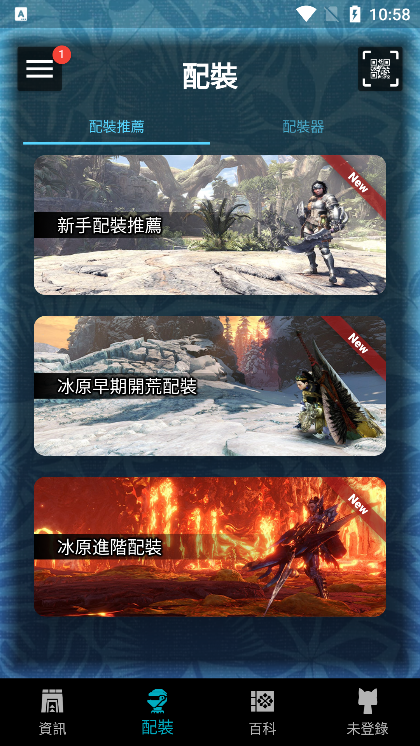 MHW�������app�ٷ��� 2.14.2��׿���ͼ2