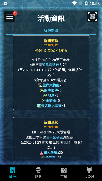 MHW�������app�ٷ��� 2.14.2��׿���ͼ1