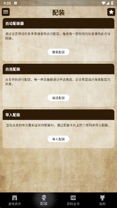 MH����Ұapp�ٷ��� 1.10.3��׿���ͼ0