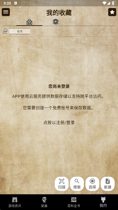 MH����Ұapp�ٷ��� 1.10.3��׿���ͼ3