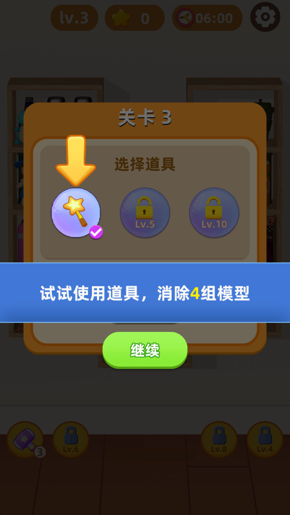 ���������ٷ����� 1.66���°��ͼ3