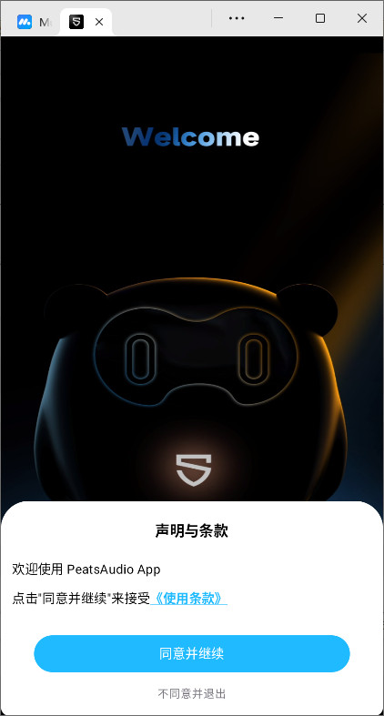 PeatsAudio�ٷ��� 1.9.24��׿���ͼ0