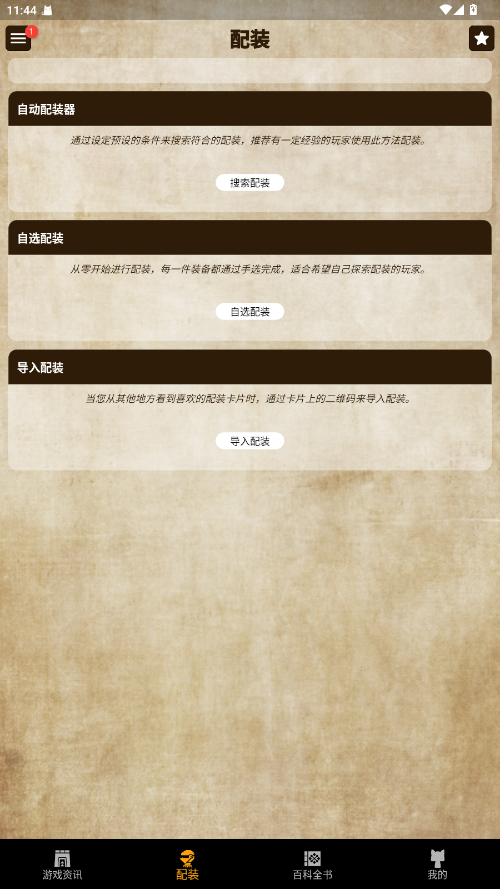 MH���������� 2.5.0��׿���ͼ0