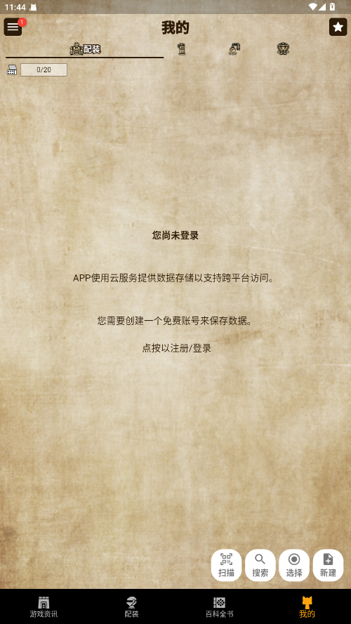 MH���������� 2.5.0��׿���ͼ2