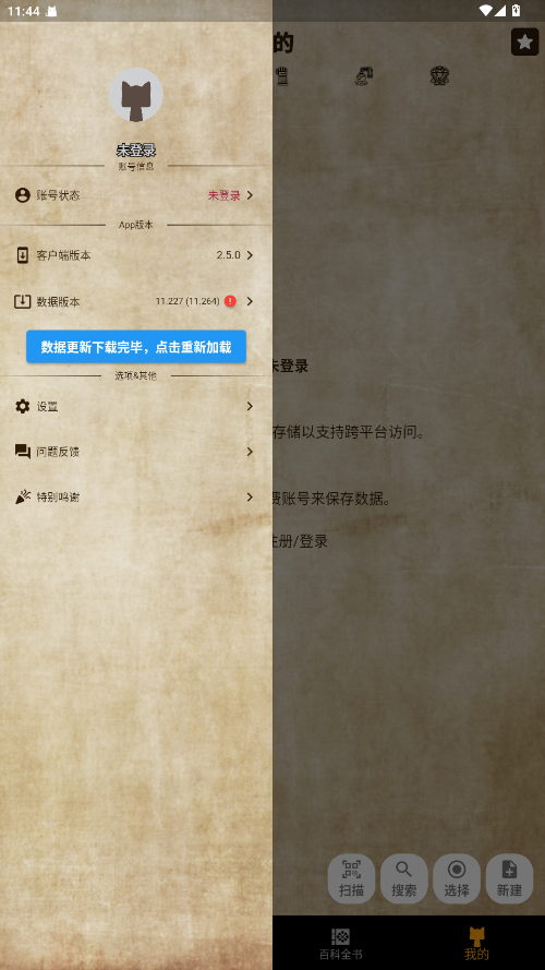 MH���������� 2.5.0��׿���ͼ3