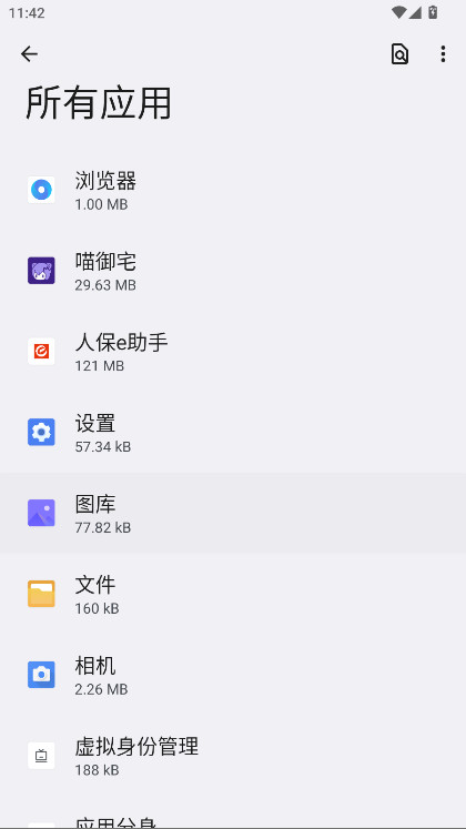 vivo�ĵ����°� 12.3.16��׿���ͼ2