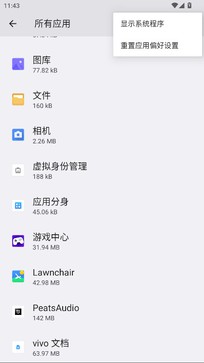 vivo�ĵ����°� 12.3.16��׿���ͼ3