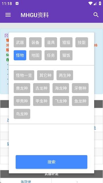 MHGU���Ͽ�ٷ��� 2.2.0���°��ͼ1