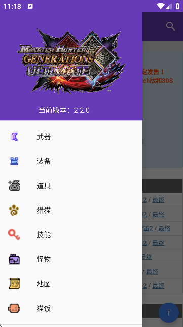 MHGU���Ͽ�ٷ��� 2.2.0���°��ͼ2