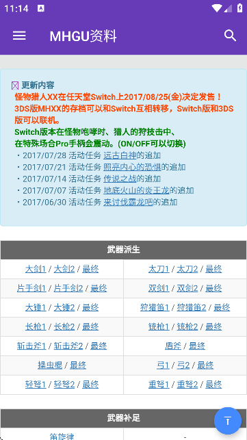 MHGU���Ͽ�ٷ��� 2.2.0���°��ͼ3