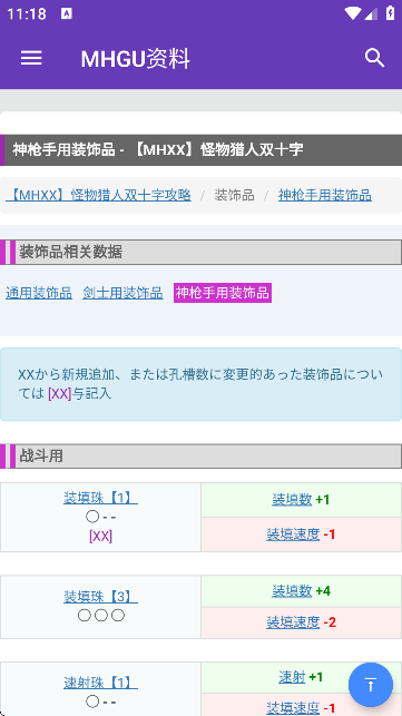 MHGU���Ͽ�ٷ��� 2.2.0���°��ͼ0