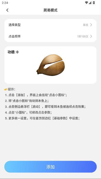 ����Զ���������app�ٷ������ 1.1.3��׿���ͼ1