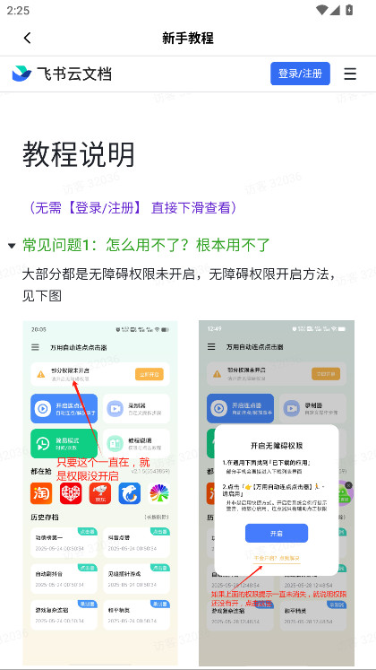 ����Զ���������app�ٷ������ 1.1.3��׿���ͼ3