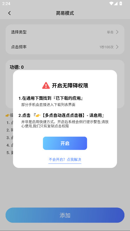 ����Զ���������app�ٷ������ 1.1.3��׿���ͼ2