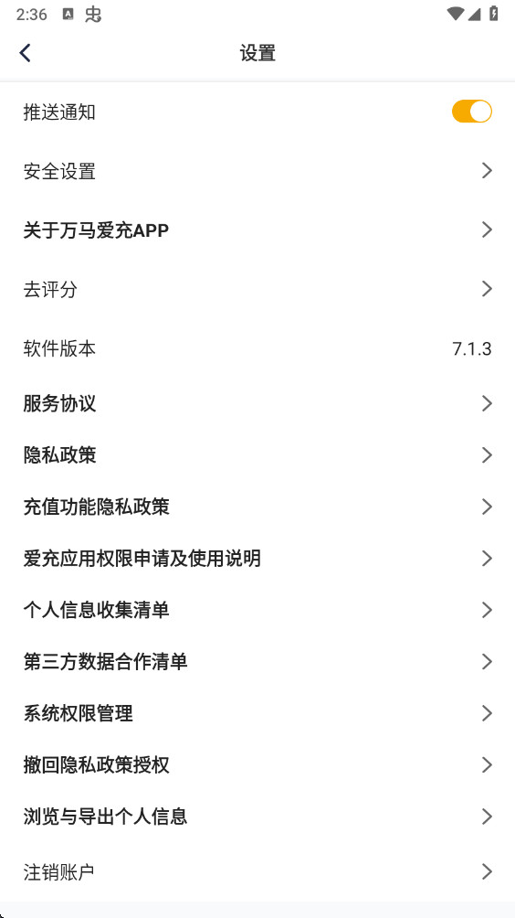 �����������°� 7.1.3��׿���ͼ1