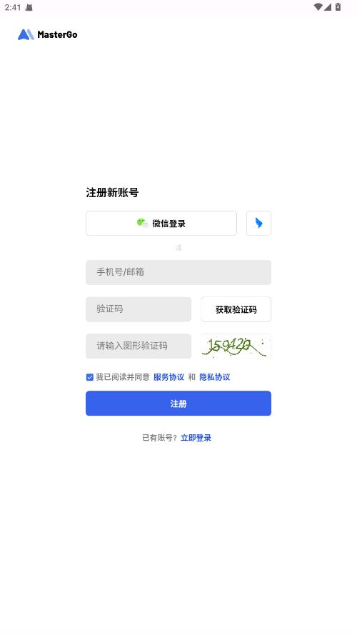 MasterGoʵʱ����Ԥ�� 1.1.6�ֻ����ͼ2