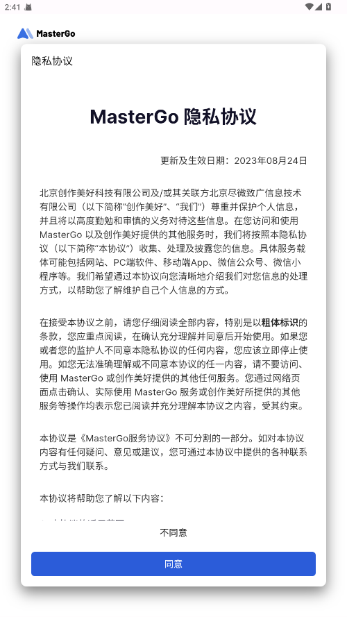 MasterGoʵʱ����Ԥ�� 1.1.6�ֻ����ͼ0