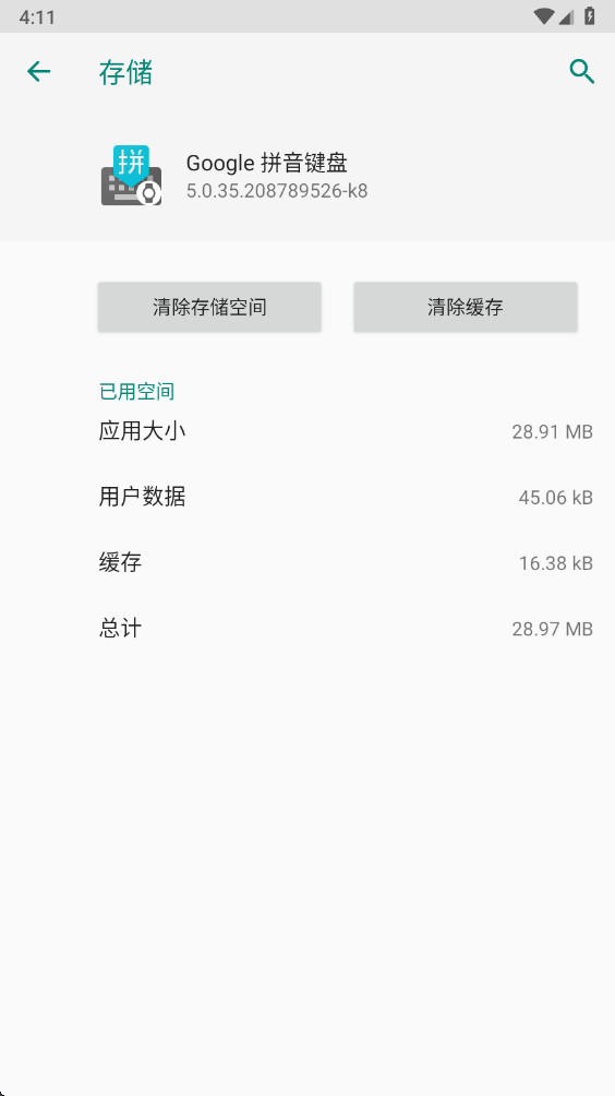 �ȸ�ƴ�����뷨���°�׿�� 5.0.35.208789526-k8�ֻ����ͼ0