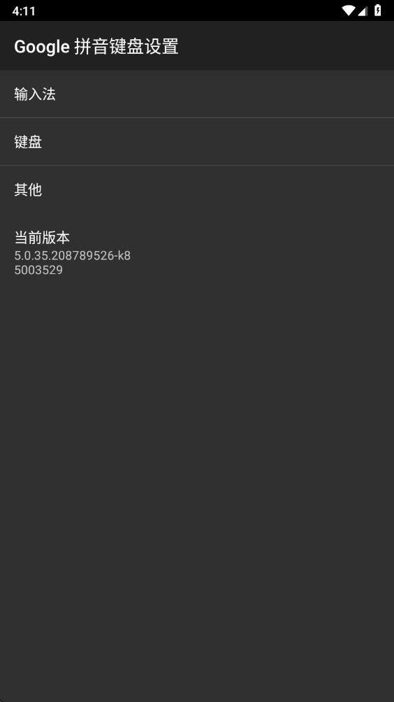 �ȸ�ƴ�����뷨���°�׿�� 5.0.35.208789526-k8�ֻ����ͼ1