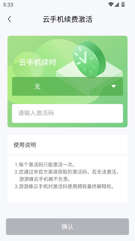 ���η����ֻ����°� 3.5.0�ֻ����ͼ1