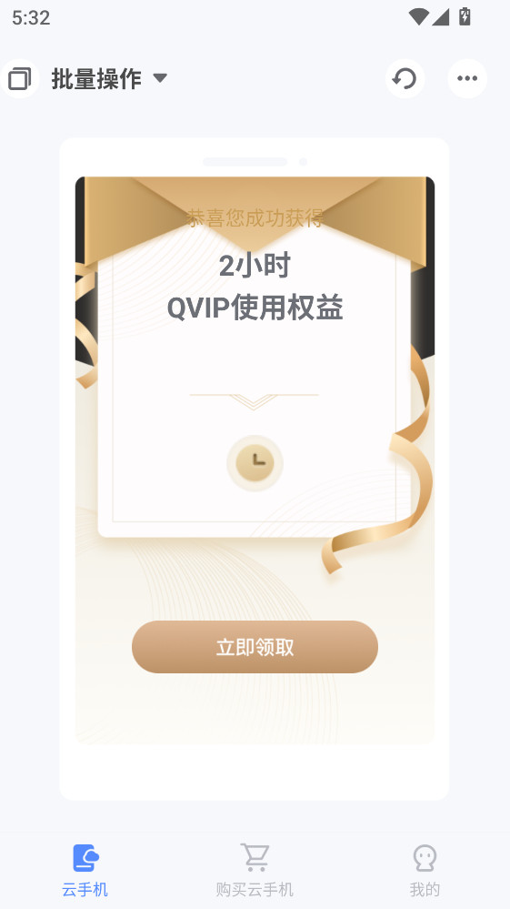 ���η����ֻ����°� 3.5.0�ֻ����ͼ2