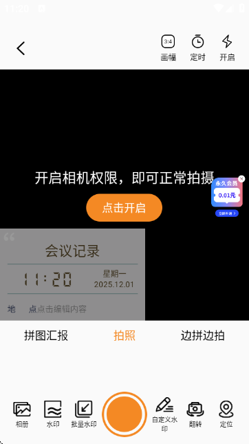 ˮӡ���ʵʱ��app 1.3��׿���ͼ0