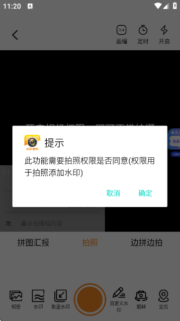 ˮӡ���ʵʱ��app 1.3��׿���ͼ1