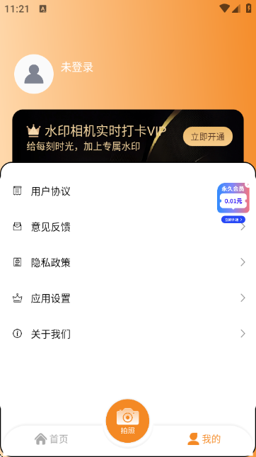 ˮӡ���ʵʱ��app 1.3��׿���ͼ2