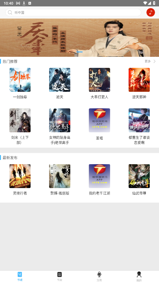 ���й�����ٷ��� 1.8.9��׿���ͼ0