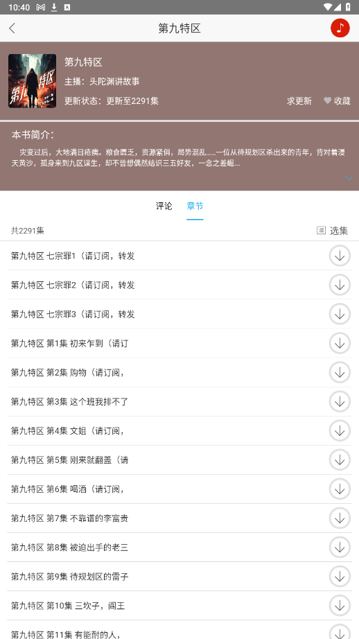 ���й�����ٷ��� 1.8.9��׿���ͼ2