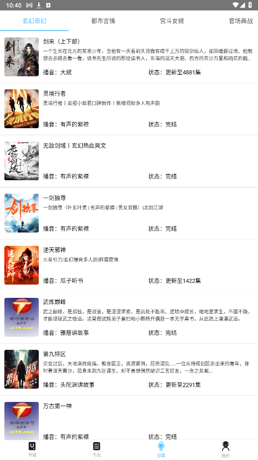 ���й�����ٷ��� 1.8.9��׿���ͼ3