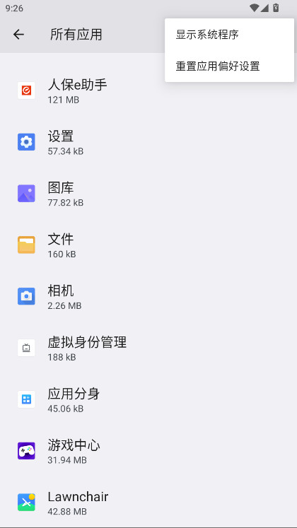 һ��nfc�������°� 16.0.0.250924��׿���ͼ2