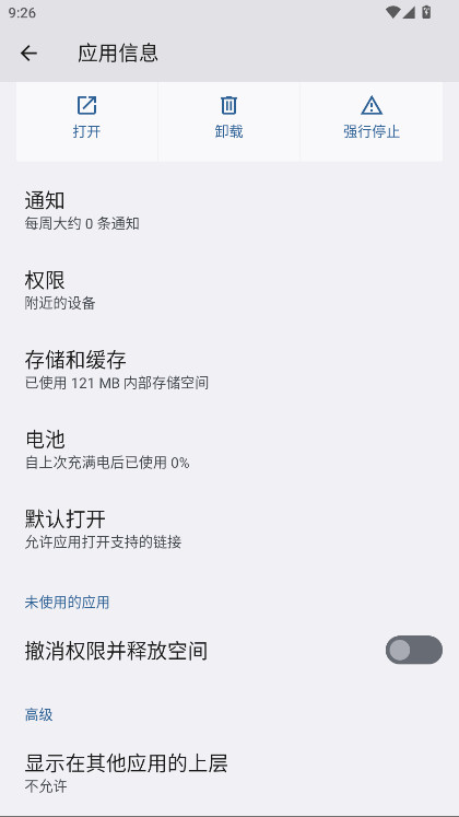 һ��nfc�������°� 16.0.0.250924��׿���ͼ3