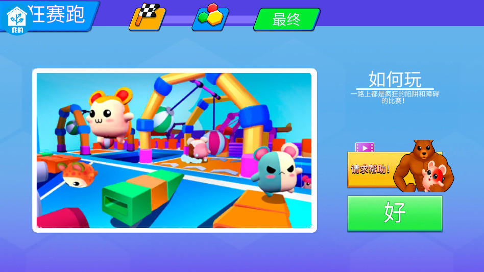 ����ð�������°� 2.0.5��׿���ͼ1