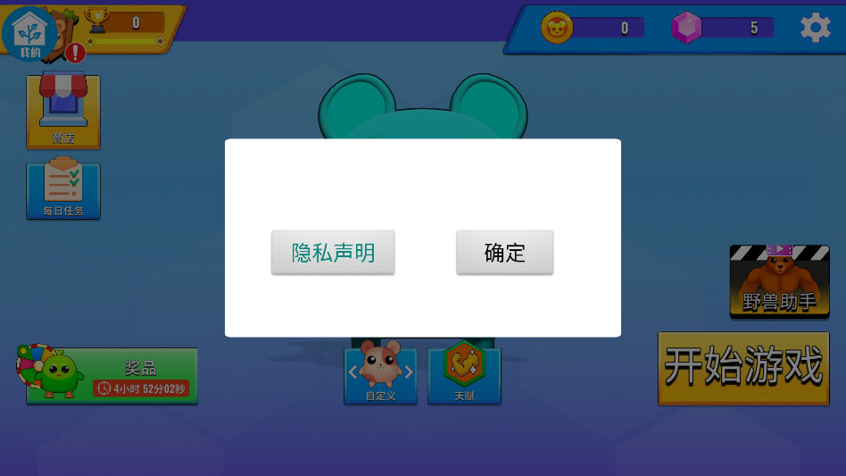 ����ð�������°� 2.0.5��׿���ͼ3