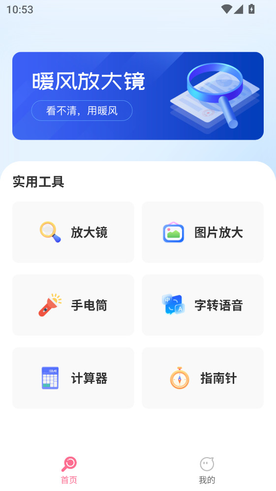 ů��Ŵ�app 1.0.3���°��ͼ3