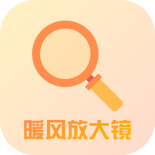 ů��Ŵ�app 1.0.3���°�