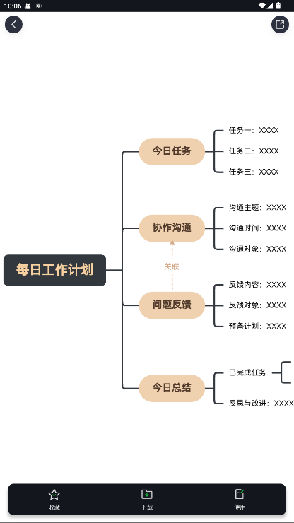 ֪Ϭ˼ά��ͼapp 2.4.7��׿���ͼ2