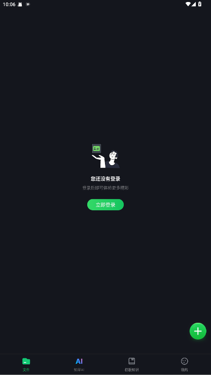 ֪Ϭ˼ά��ͼapp 2.4.7��׿���ͼ0