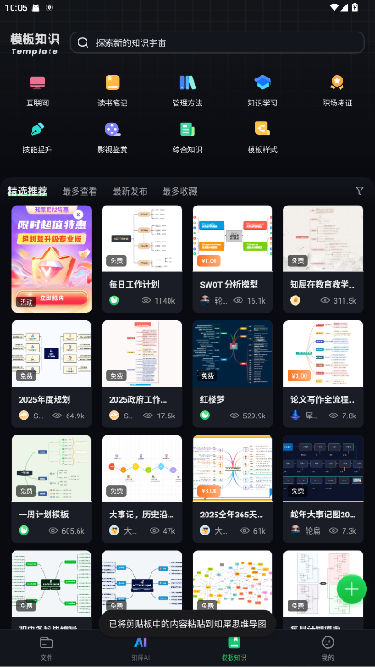 ֪Ϭ˼ά��ͼapp 2.4.7��׿���ͼ3